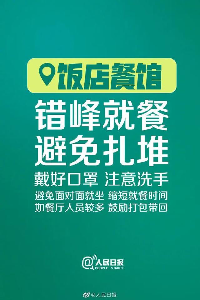 [证券时报]五一连休5天 提醒：疫情期间莫扎堆！