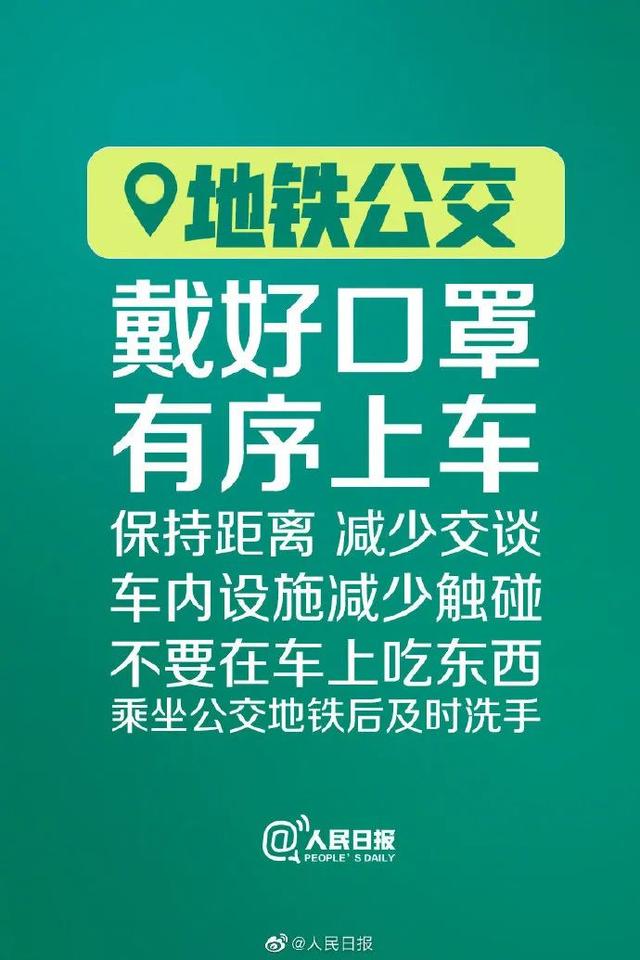 [证券时报]五一连休5天 提醒：疫情期间莫扎堆！