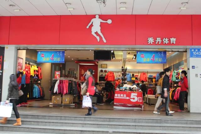 商标网■中国乔丹终审败诉 长达八年的侵权案终画上句号