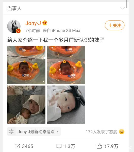 『LiveHouse』拥有一头蓬松的头发，JonyJ女儿正面照曝光