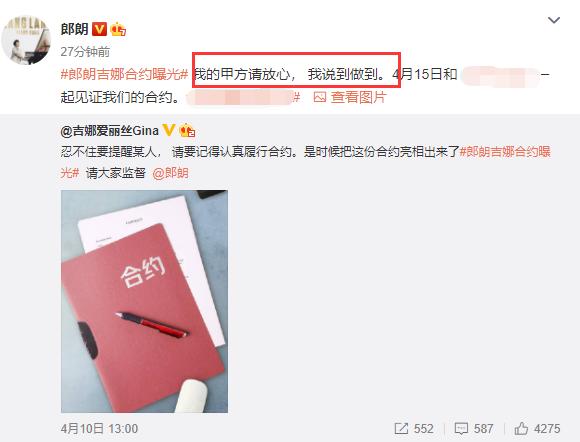 『合约秀』撒了一波狗粮！郎朗吉娜甜蜜合约曝光，还用德文标注甲方乙方