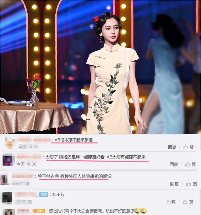 「baby」《王牌对王牌》关晓彤旗袍造型曝光，王丽坤比baby更适合？