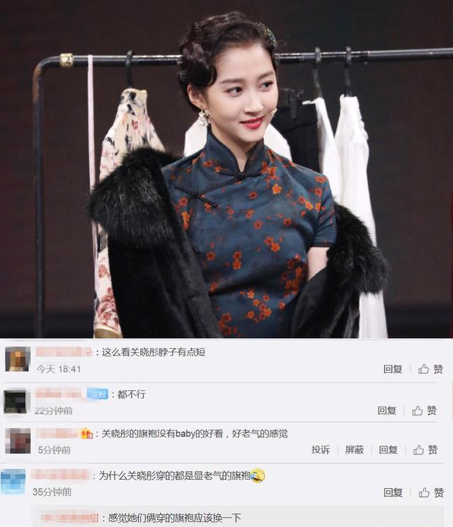 「baby」《王牌对王牌》关晓彤旗袍造型曝光，王丽坤比baby更适合？