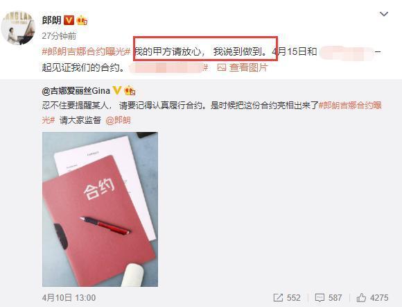 『幸福三重奏』郎朗吉娜合约曝光 真相公开后 网友们舒了一口气