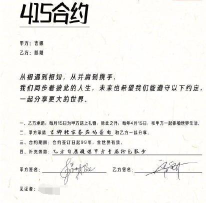 『幸福三重奏』郎朗吉娜合约曝光 真相公开后 网友们舒了一口气