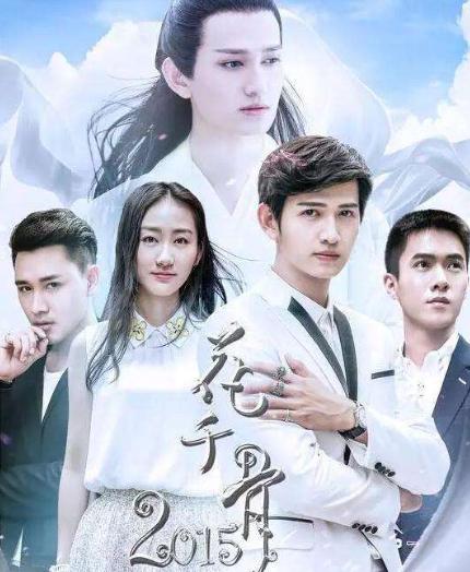 花千骨：一部让你笑到飞起的仙侠剧