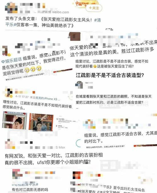 『江疏影』客串艳压女主？江疏影经纪人发文diss，张天爱方声明要求其道歉