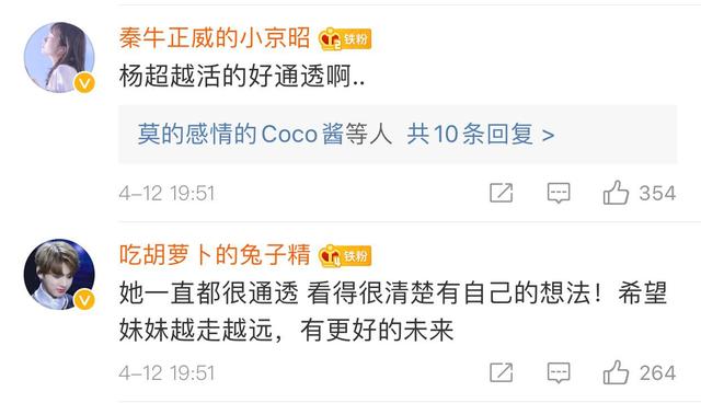 [站上领奖台]杨超越将鼻涕纸塞给助理引争议，谈外界评价：只有沉默才是最好的办法