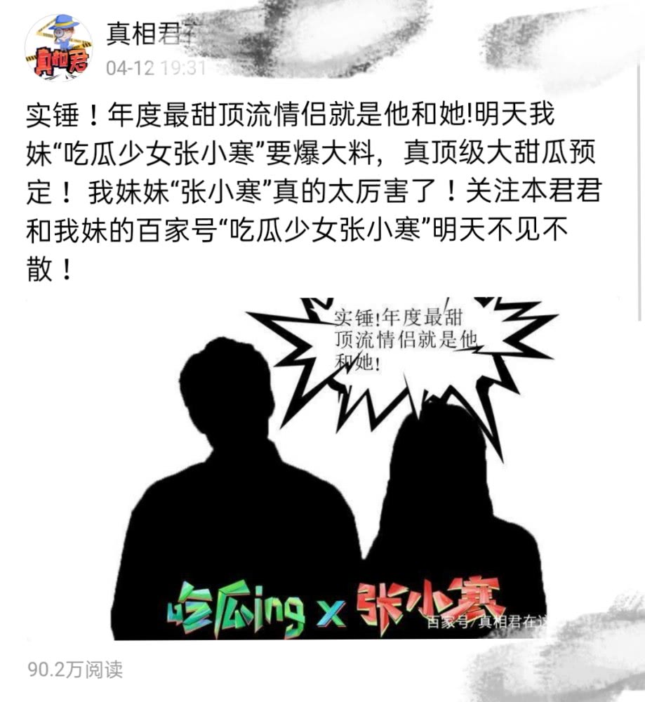 『情侣装』杨幂魏大勋恋情实锤来了！约会吃冰淇淋后一起回酒店