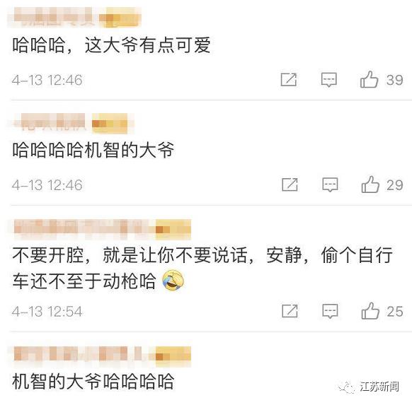 大爷@硬核大爷骑电瓶车载着民警追贼，边开边＂指导＂：你别开腔