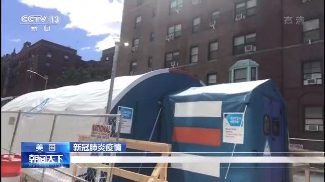 「急诊医生」纽约医院内场景曝光 病房爆满 85辆冷藏车赴纽约临时停尸