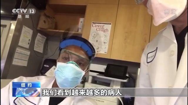 「急诊医生」纽约医院内场景曝光 病房爆满 85辆冷藏车赴纽约临时停尸