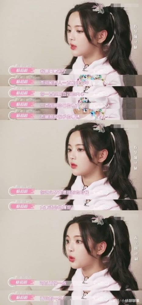 #酒泉发射中心#杨超越谈外界评价：只有沉默才是最好的办法