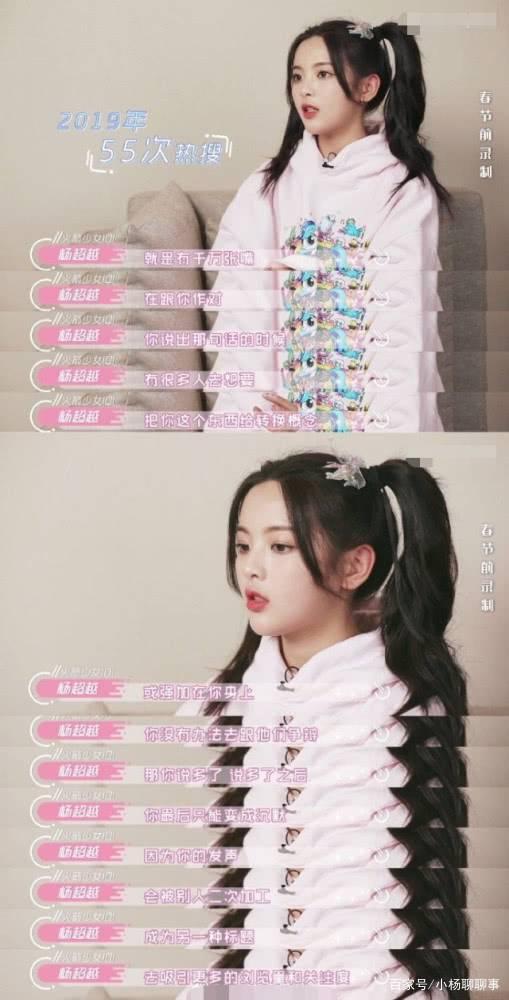 #酒泉发射中心#杨超越谈外界评价：只有沉默才是最好的办法