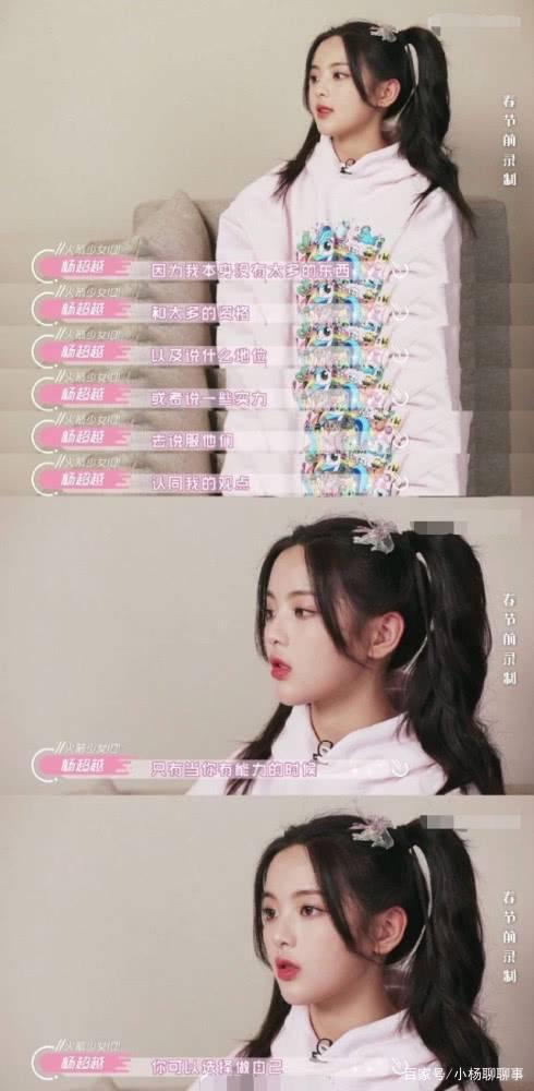 #酒泉发射中心#杨超越谈外界评价：只有沉默才是最好的办法