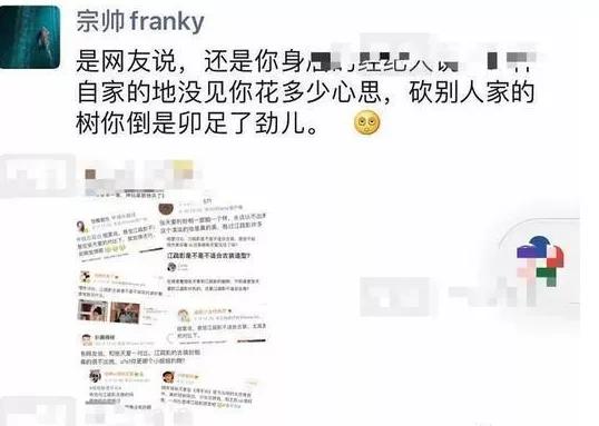 [江疏影]宫心计？江疏影经纪人因“艳压”下场怒怼 张天爱方声明