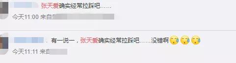 [江疏影]宫心计？江疏影经纪人因“艳压”下场怒怼 张天爱方声明