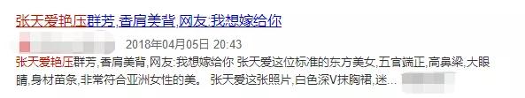 [江疏影]宫心计？江疏影经纪人因“艳压”下场怒怼 张天爱方声明