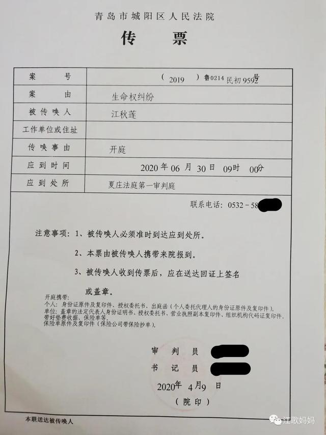 「江歌」诉刘鑫案6月开庭 网友纷纷支持江歌母亲讨公道