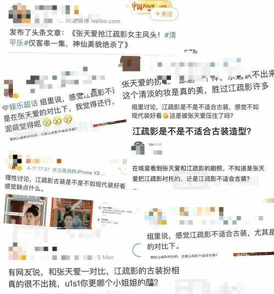 「清平乐」张天爱方声明：从无艳压、拉踩她人！