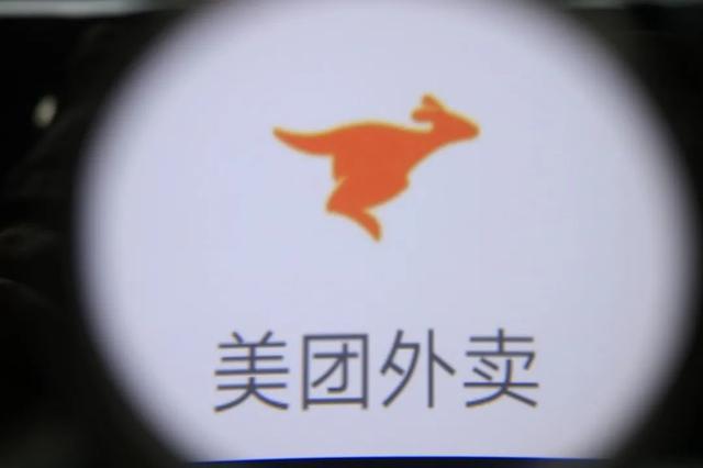 『佣金』美团回应佣金争议：一单才赚了商家2毛钱