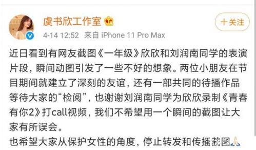 工作室@胳膊肘往外弯？虞书欣工作室发表声明，网友不买帐