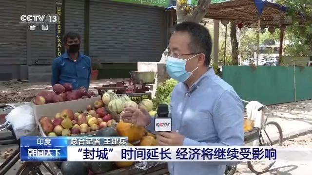 『封城』印度宣布延长封城 确诊患者破万，未来确诊人数不止翻20倍