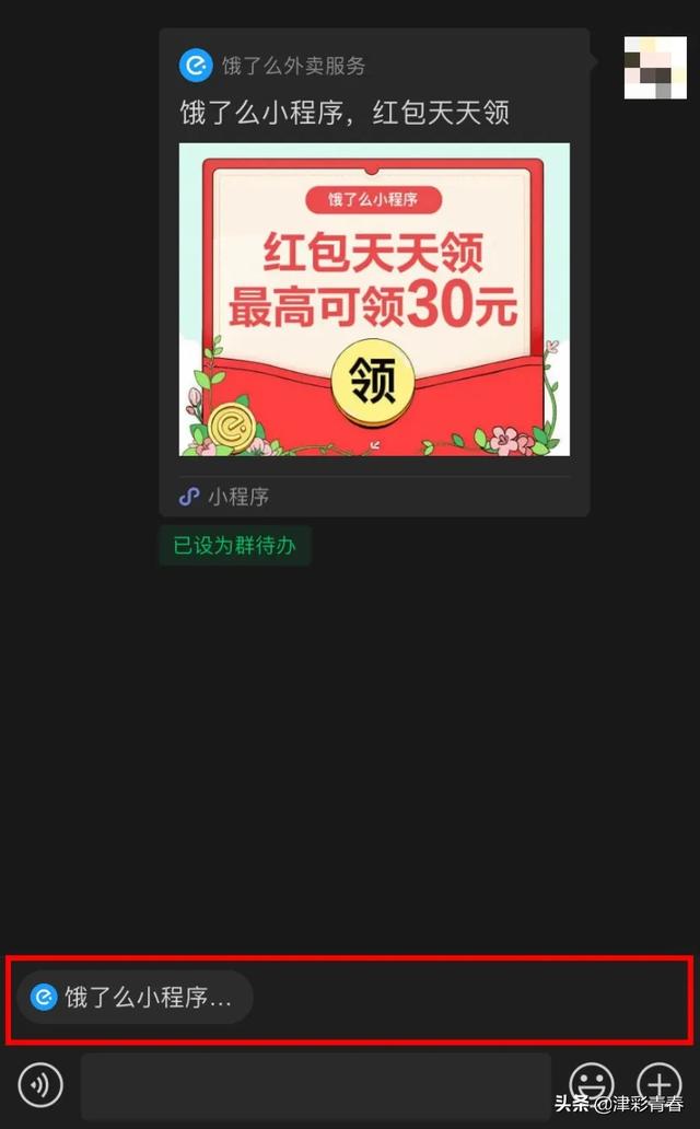 「微信」微信新增专辑功能 正在灰度测试阶段 有望将付费文章设置专栏