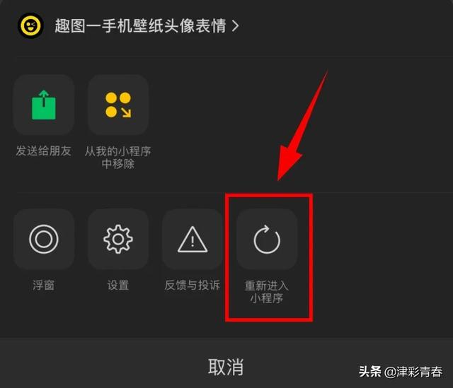 「微信」微信新增专辑功能 正在灰度测试阶段 有望将付费文章设置专栏