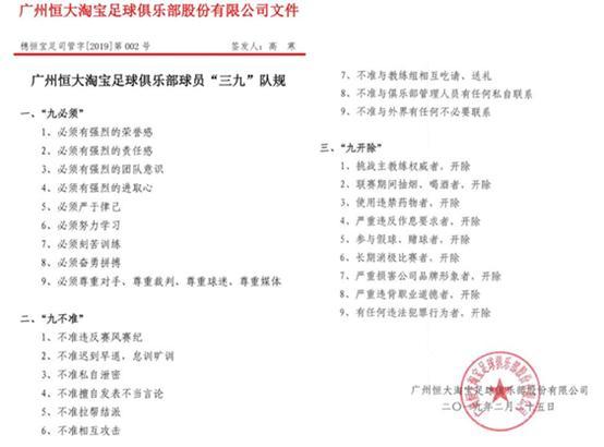 「球员」曝于汉超涂改车牌接受调查 球员发声鸣不平遭网友怒怼