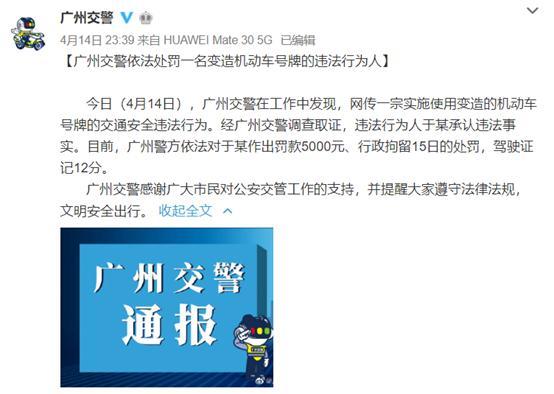 「球员」曝于汉超涂改车牌接受调查 球员发声鸣不平遭网友怒怼