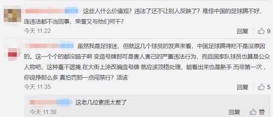 「球员」曝于汉超涂改车牌接受调查 球员发声鸣不平遭网友怒怼