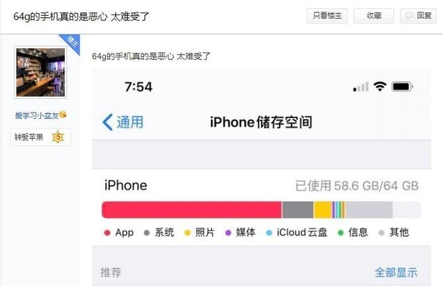 『苹果零售店』苹果下架iPhone 8 iPhone SE强势上线 全面解析值不值得买