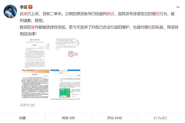 上诉@罕见!李晨名誉案竟败诉,称不会放弃对自己合法权益的维护