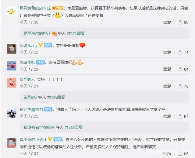上诉@罕见！李晨名誉案竟败诉，称不会放弃对自己合法权益的维护