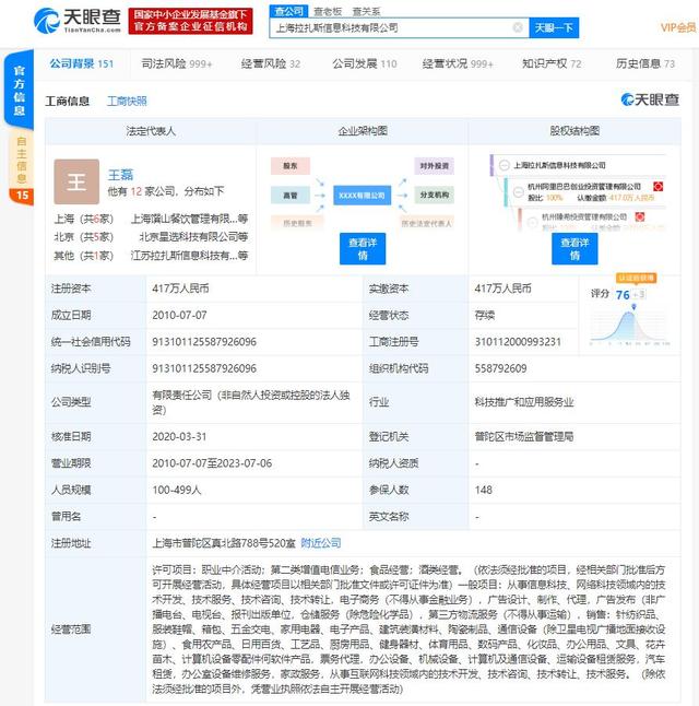 「二选一」负面缠身!饿了么成被执行人,近期又因“二选一”被点名