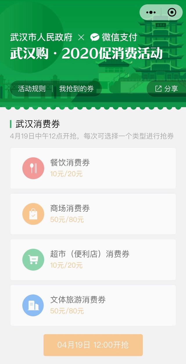 武汉人均消费_武汉人均工资(2)