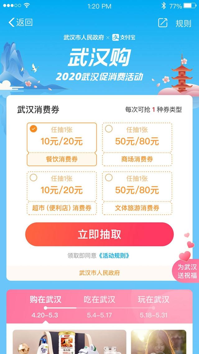 武汉人均消费_武汉人均工资(2)