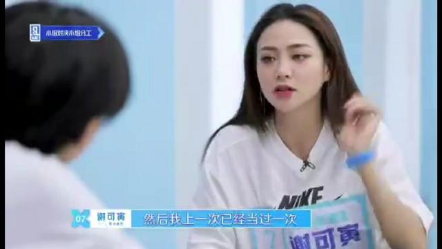 「队长」无语！暖心队长谢可寅放弃C位，但遭部分网友指责戏多