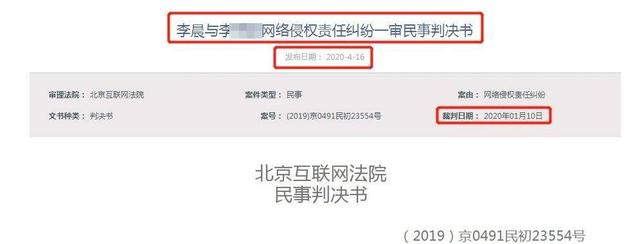 【渣男】李晨名誉案败诉 状告网友索赔不成 还要倒贴1025元？