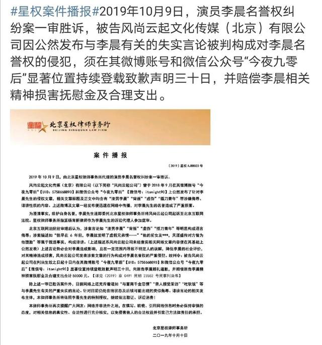 【渣男】李晨名誉案败诉 状告网友索赔不成 还要倒贴1025元？