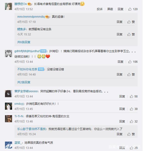 「单眼皮」小S女儿首个代言 巨星风范十足 网友:继承妈妈完美基因