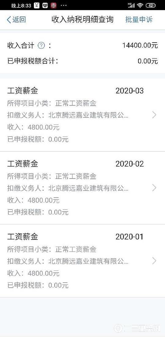 『工资薪金』信息泄露疑为公司逃税？西安一高校100多名学生“被就业”