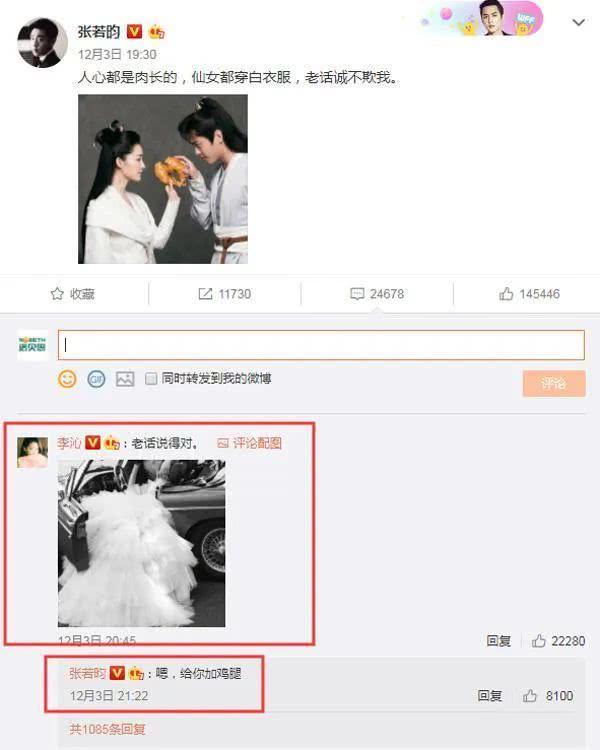 『张若昀』李沁挽张若昀上热搜 故意炒作还是为张大奕挡刀?