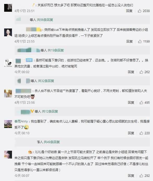 『张若昀』李沁挽张若昀上热搜 故意炒作还是为张大奕挡刀?