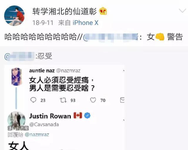 万籽麟：屈楚萧回应恋情：有人炒作！ 女方回怼一语双关