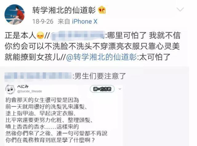 万籽麟：屈楚萧回应恋情：有人炒作！ 女方回怼一语双关