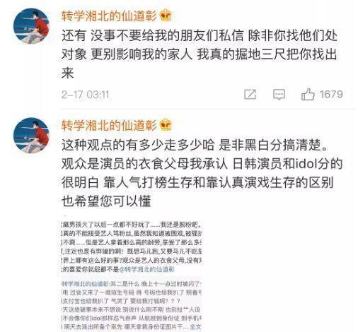 万籽麟：屈楚萧回应恋情：有人炒作！ 女方回怼一语双关