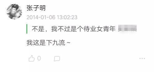 万籽麟：屈楚萧回应恋情：有人炒作！ 女方回怼一语双关