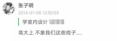 万籽麟：屈楚萧回应恋情：有人炒作！ 女方回怼一语双关